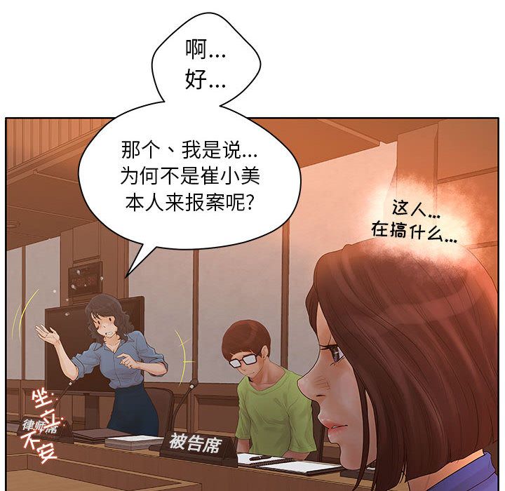 [韩国漫画] 诬告 剧情,巨乳大奶#[116P]-66
