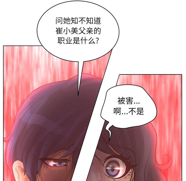 [韩国漫画] 诬告 剧情,巨乳大奶#[116P]-68