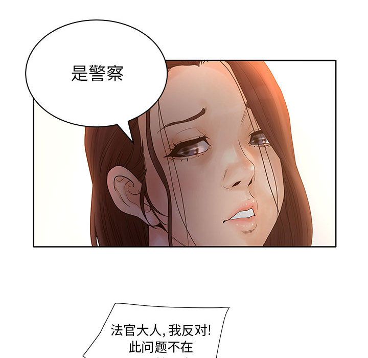 [韩国漫画] 诬告 剧情,巨乳大奶#[116P]-70