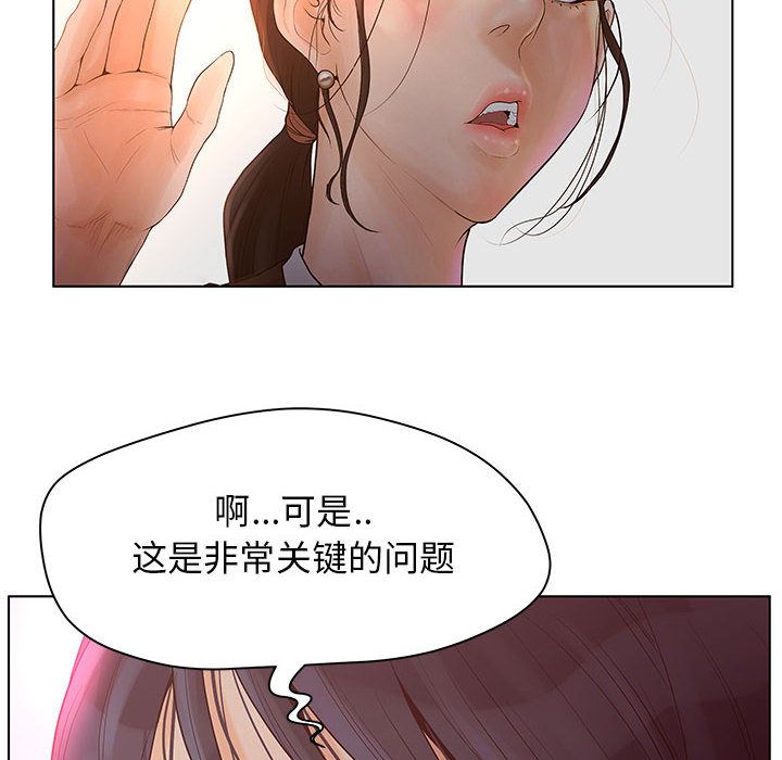 [韩国漫画] 诬告 剧情,巨乳大奶#[116P]-76