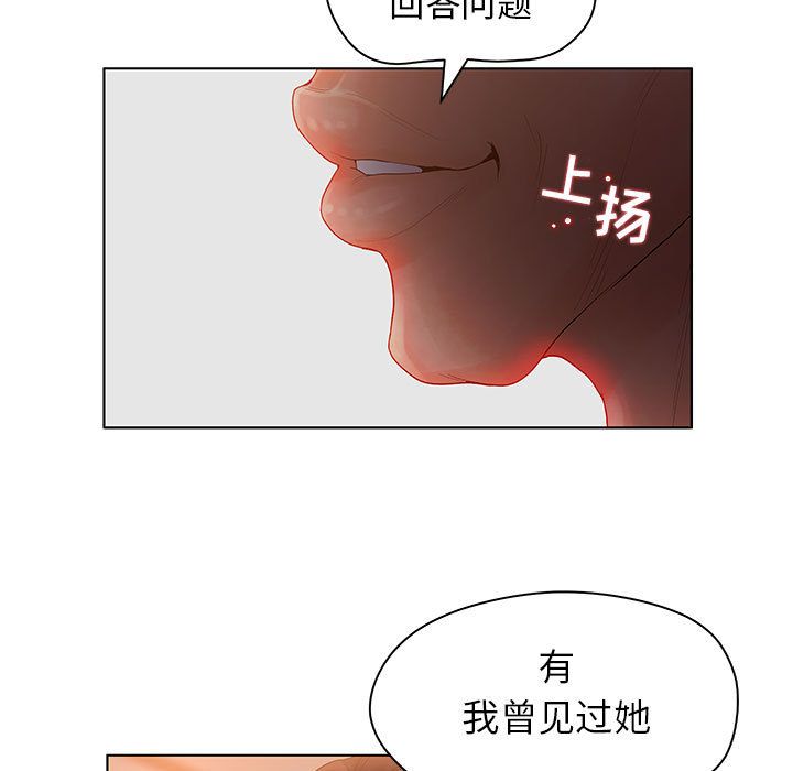 [韩国漫画] 诬告 剧情,巨乳大奶#[116P]-79
