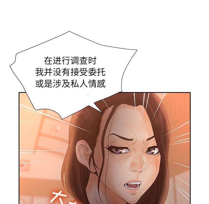 [韩国漫画] 诬告 剧情,巨乳大奶#[116P]-85