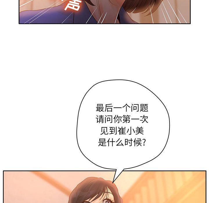 [韩国漫画] 诬告 剧情,巨乳大奶#[116P]-86