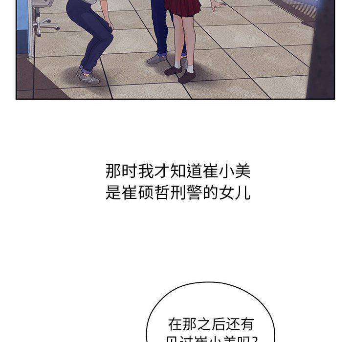 [韩国漫画] 诬告 剧情,巨乳大奶#[116P]-90