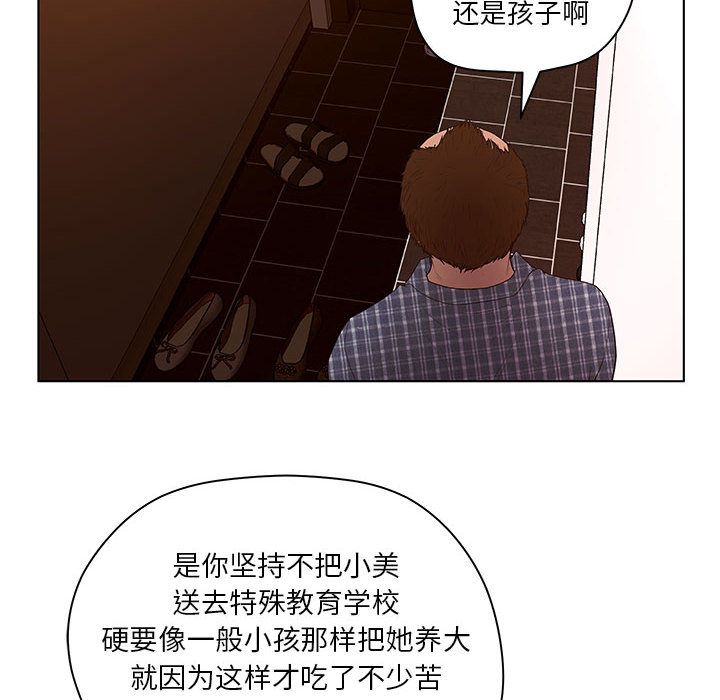 [韩国漫画] 诬告 剧情,巨乳大奶#[122P]-102