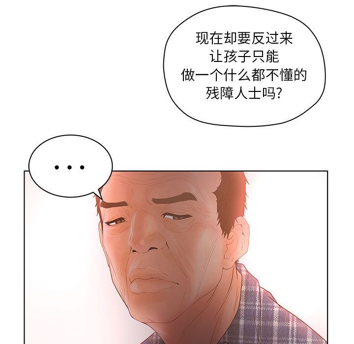 [韩国漫画] 诬告 剧情,巨乳大奶#[122P]-105