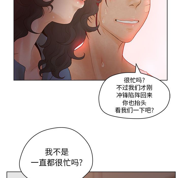 [韩国漫画] 诬告 剧情,巨乳大奶#[122P]-21