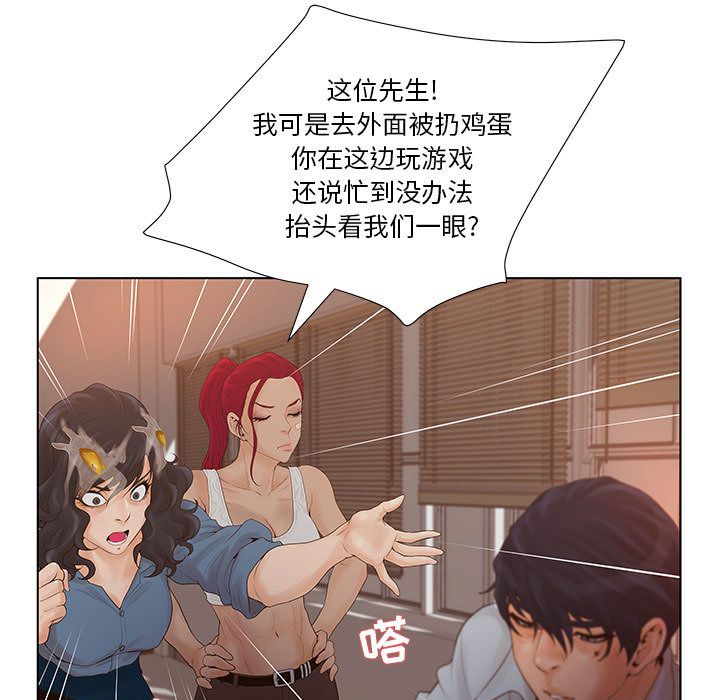 [韩国漫画] 诬告 剧情,巨乳大奶#[122P]-25