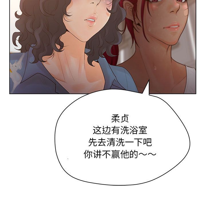 [韩国漫画] 诬告 剧情,巨乳大奶#[122P]-27