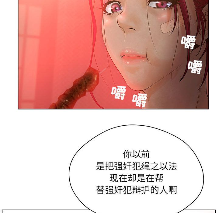 [韩国漫画] 诬告 剧情,巨乳大奶#[122P]-53