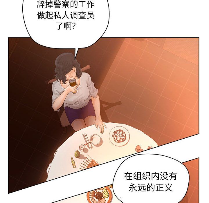 [韩国漫画] 诬告 剧情,巨乳大奶#[122P]-60