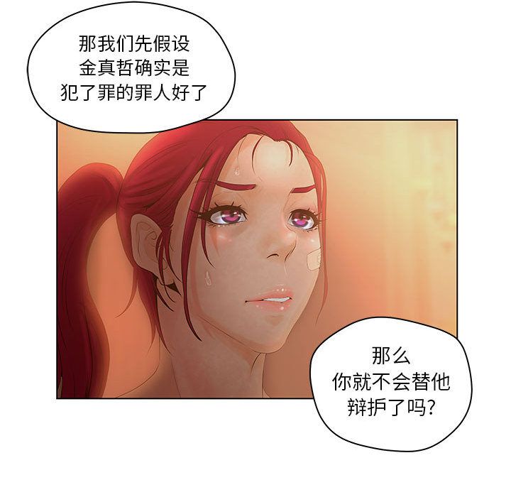 [韩国漫画] 诬告 剧情,巨乳大奶#[122P]-65