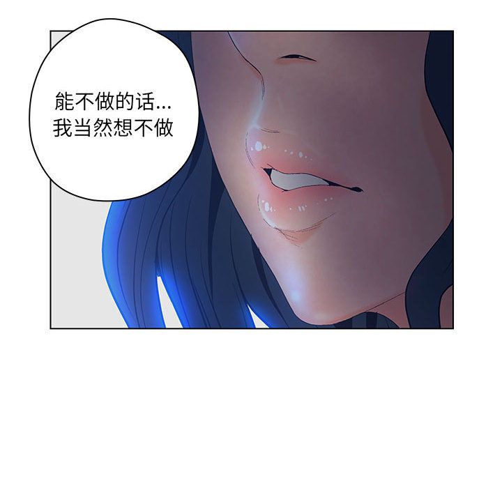 [韩国漫画] 诬告 剧情,巨乳大奶#[122P]-66