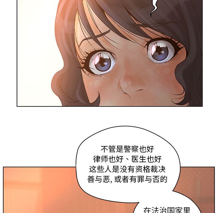 [韩国漫画] 诬告 剧情,巨乳大奶#[122P]-71