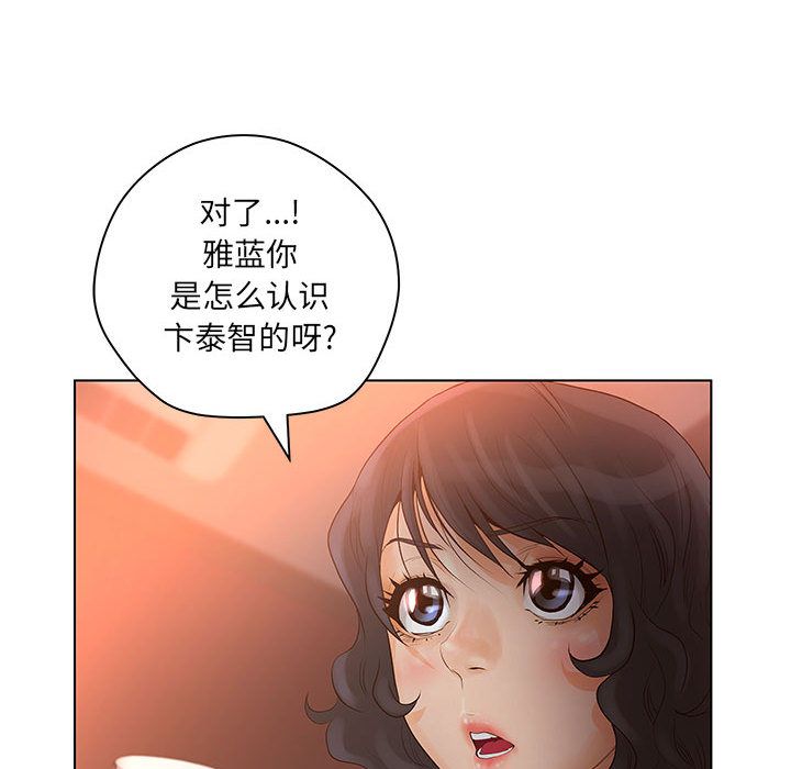 [韩国漫画] 诬告 剧情,巨乳大奶#[122P]-74