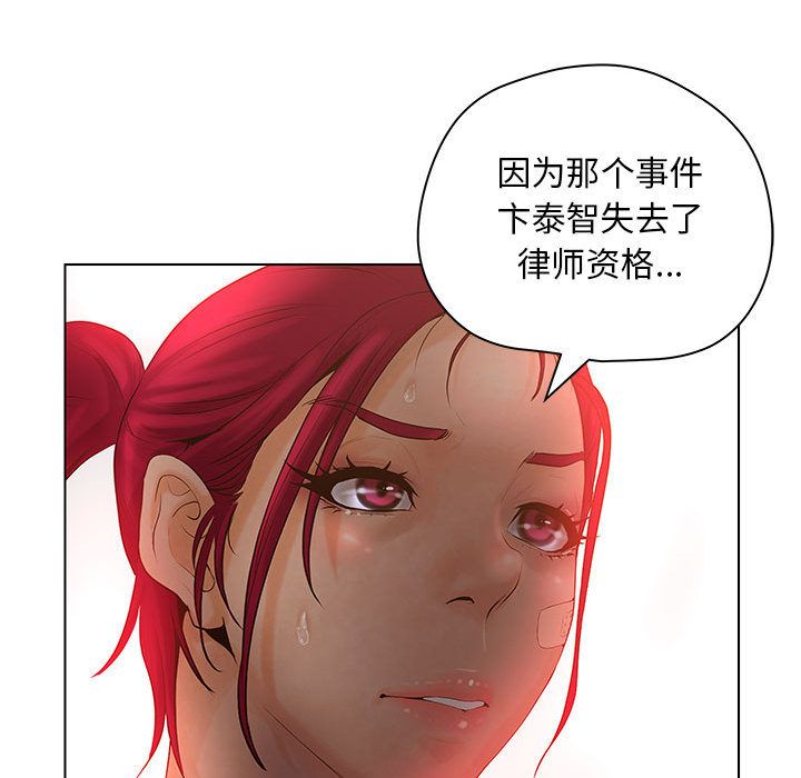 [韩国漫画] 诬告 剧情,巨乳大奶#[122P]-81