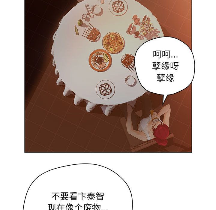 [韩国漫画] 诬告 剧情,巨乳大奶#[122P]-83