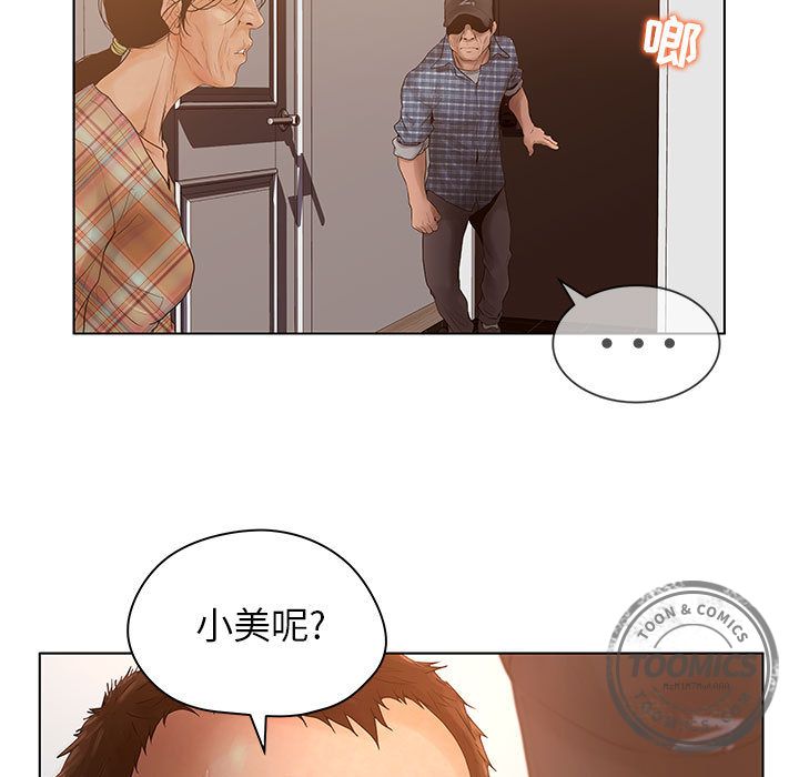 [韩国漫画] 诬告 剧情,巨乳大奶#[122P]-91