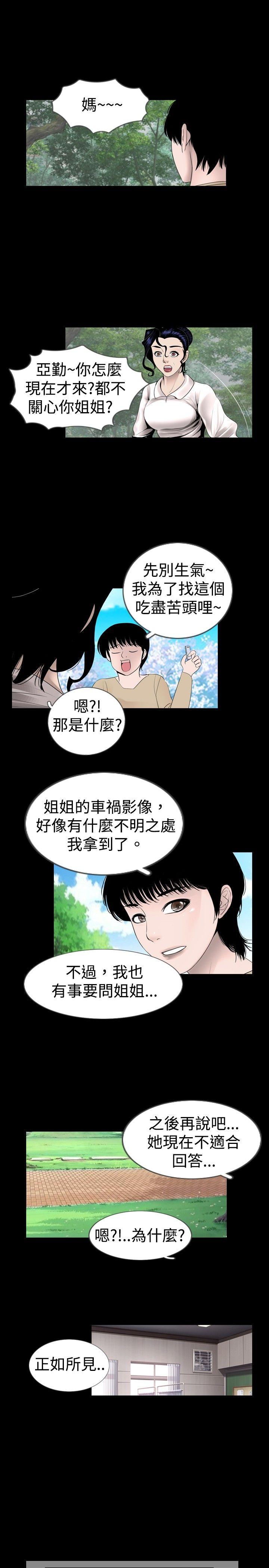 [韩国漫画] 新进训育 剧情,巨乳大奶#[17P]-9