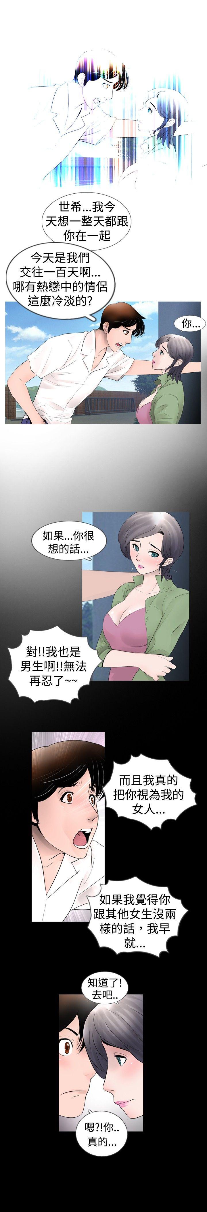 [韩国漫画] 新进训育 剧情,巨乳大奶#[15P]-7