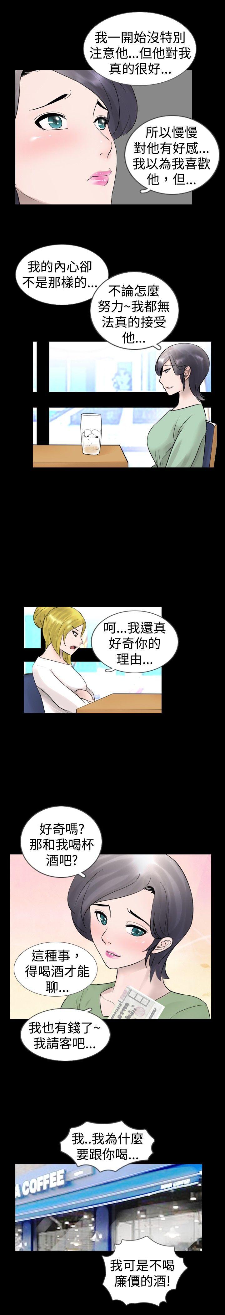 [韩国漫画] 新进训育 剧情,巨乳大奶#[15P]-11