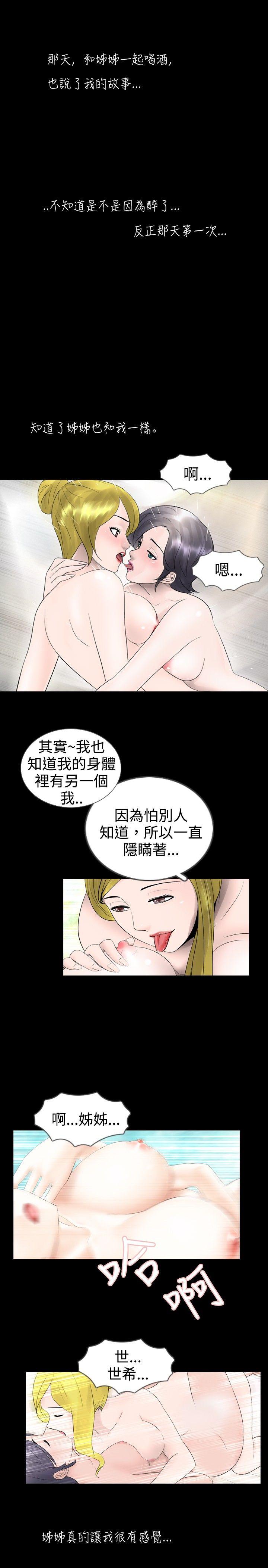 [韩国漫画] 新进训育 剧情,巨乳大奶#[15P]-13