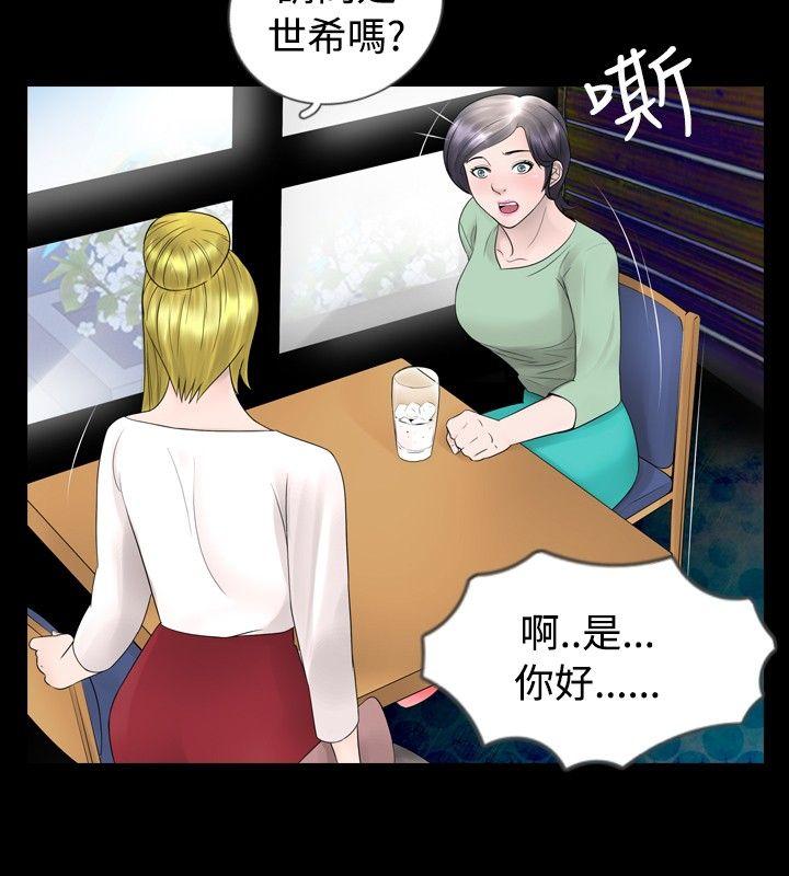 [韩国漫画] 新进训育 剧情,巨乳大奶#[15P]-2
