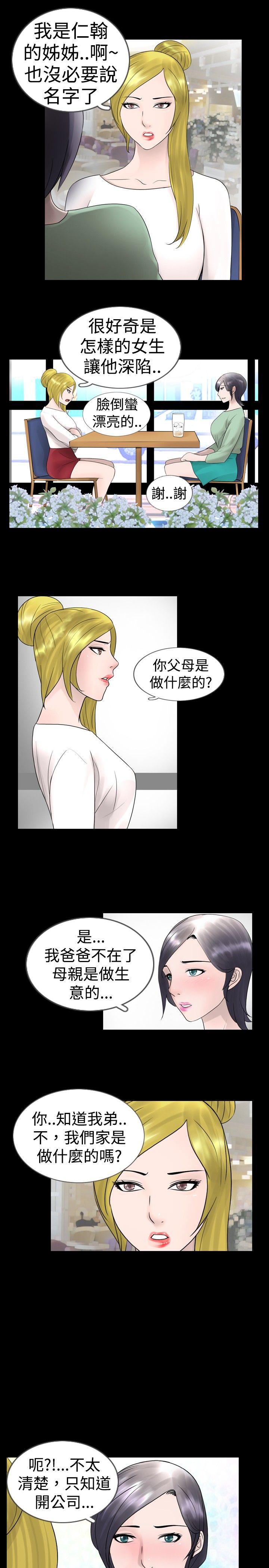 [韩国漫画] 新进训育 剧情,巨乳大奶#[15P]-3