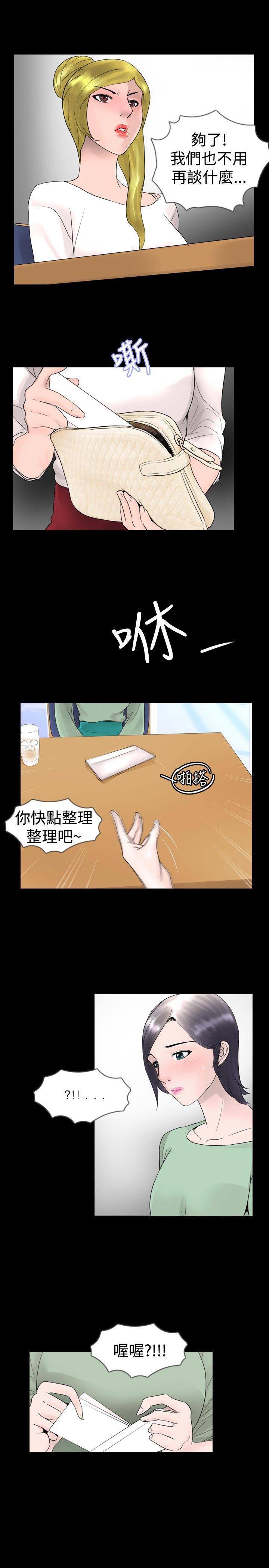 [韩国漫画] 新进训育 剧情,巨乳大奶#[15P]-5