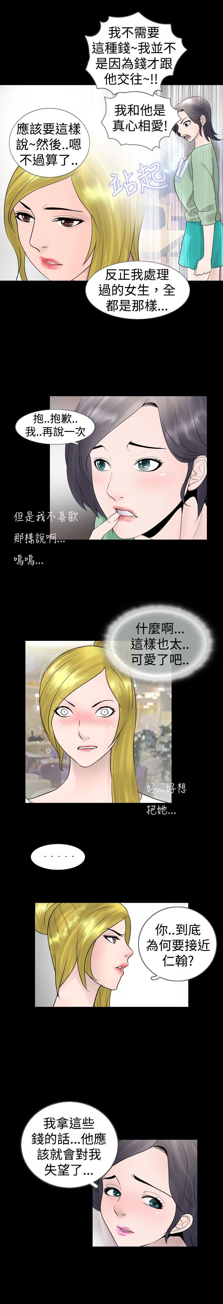 [韩国漫画] 新进训育 剧情,巨乳大奶#[15P]-9