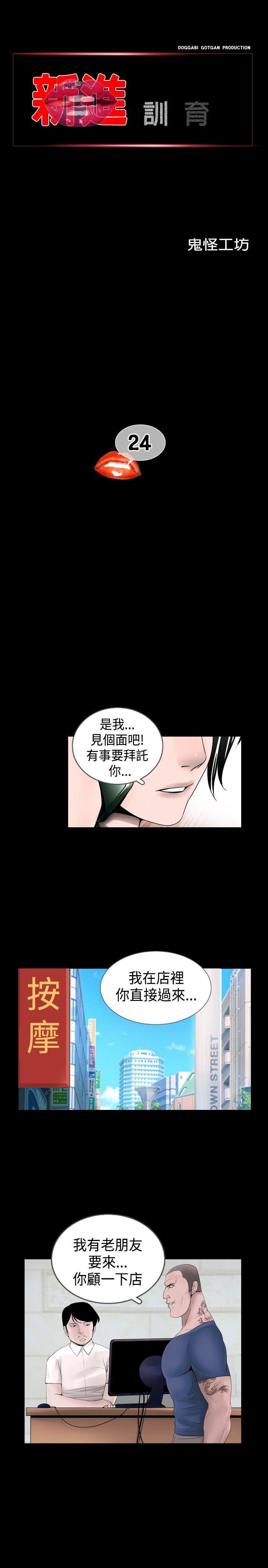 [韩国漫画] 新进训育 剧情,巨乳大奶#[17P]-1