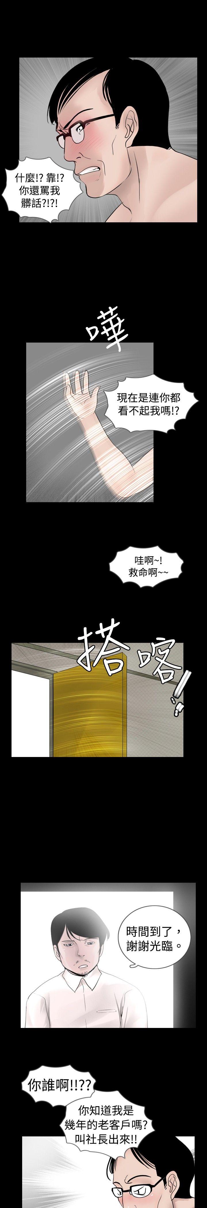 [韩国漫画] 新进训育 剧情,巨乳大奶#[17P]-13