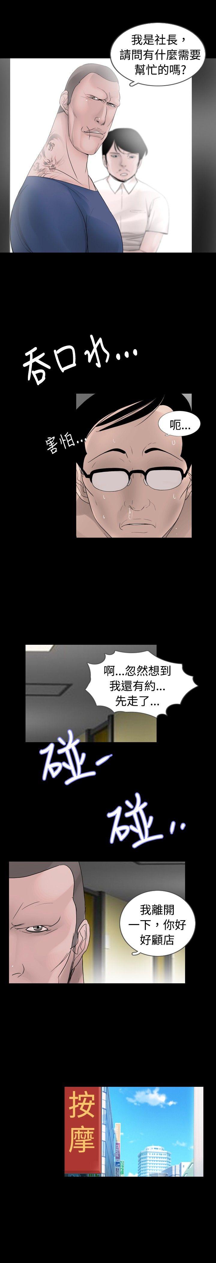 [韩国漫画] 新进训育 剧情,巨乳大奶#[17P]-15