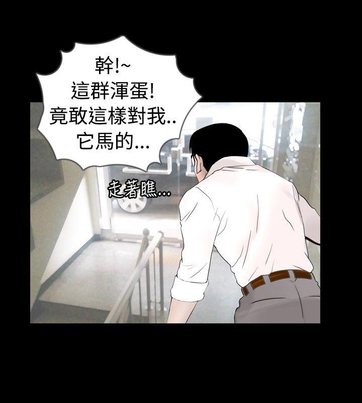 [韩国漫画] 新进训育 剧情,巨乳大奶#[17P]-16