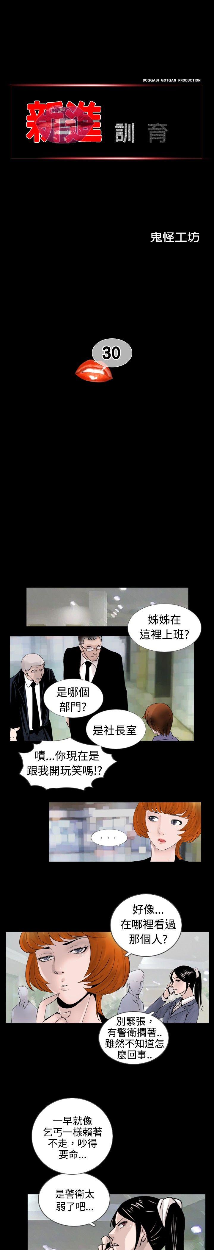 [韩国漫画] 新进训育 剧情,巨乳大奶#[15P]-1