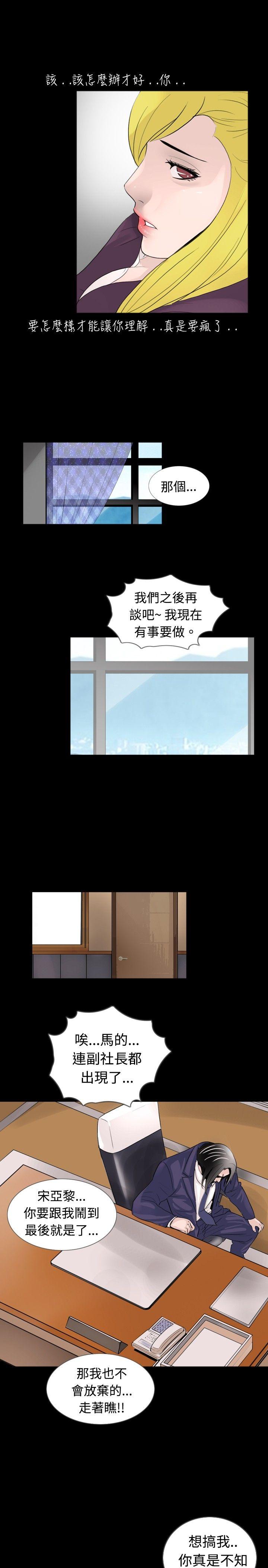 [韩国漫画] 新进训育 剧情,巨乳大奶#[15P]-11