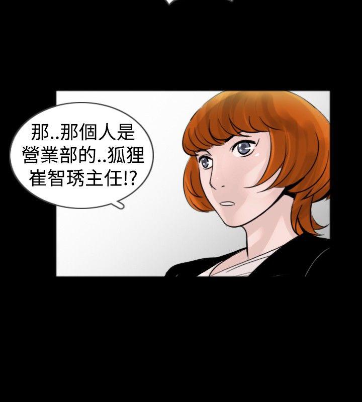 [韩国漫画] 新进训育 剧情,巨乳大奶#[15P]-4