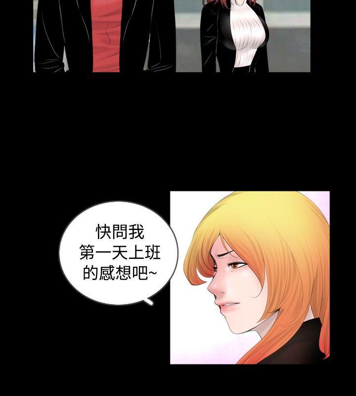 [韩国漫画] 新进训育 剧情,巨乳大奶#[15P]-2