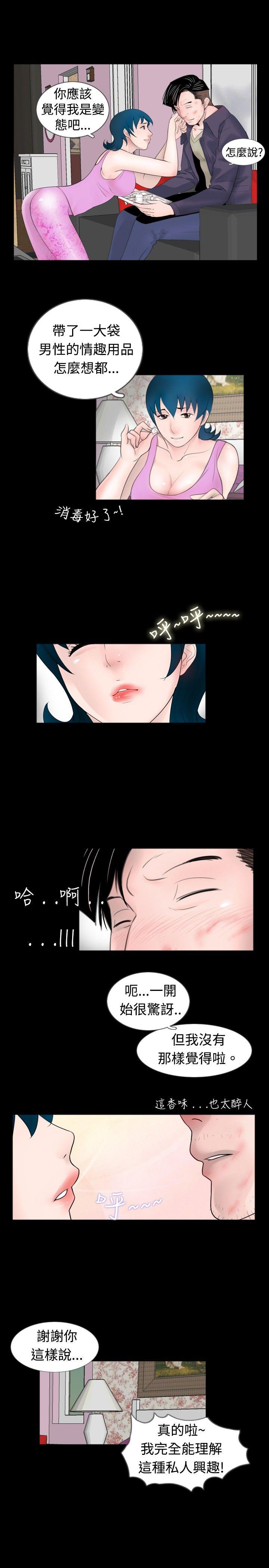 [韩国漫画] 新进训育 剧情,巨乳大奶#[15P]-13
