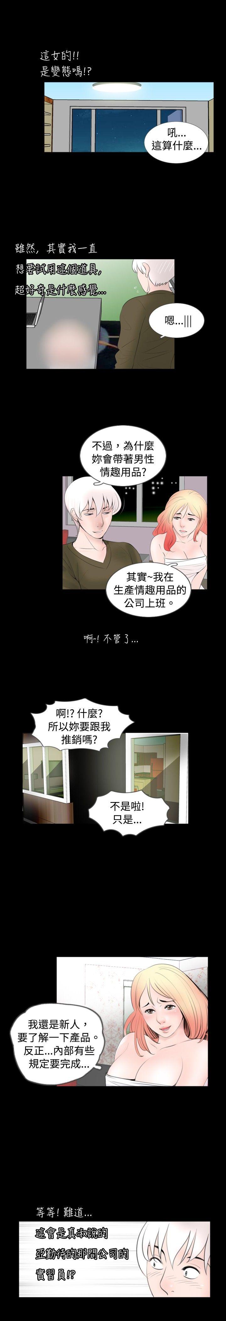 [韩国漫画] 新进训育 剧情,巨乳大奶#[16P]-9