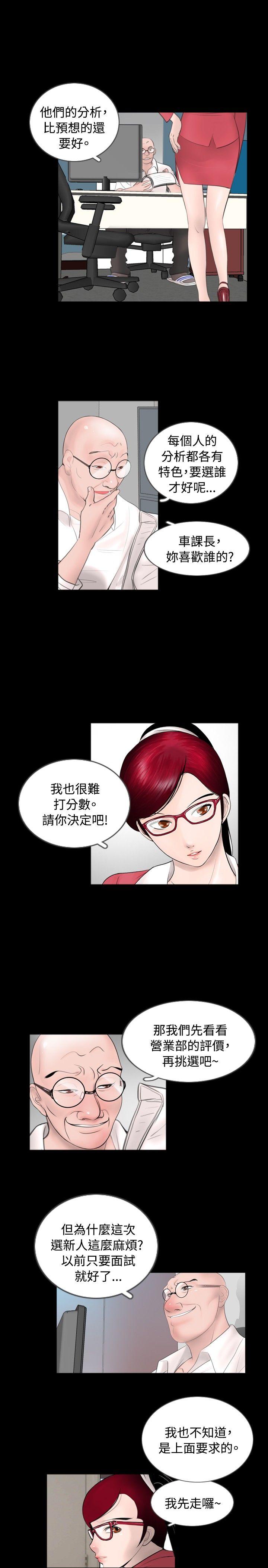 [韩国漫画] 新进训育 剧情,巨乳大奶#[16P]-11