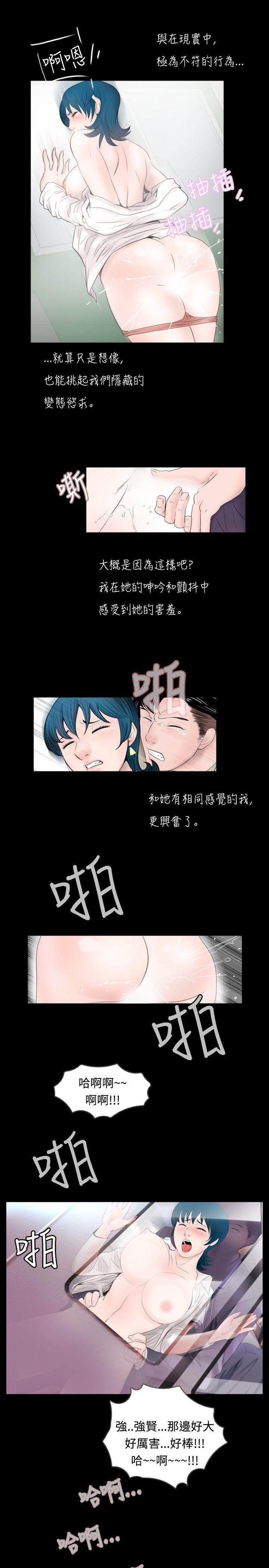 [韩国漫画] 新进训育 剧情,巨乳大奶#[16P]-5