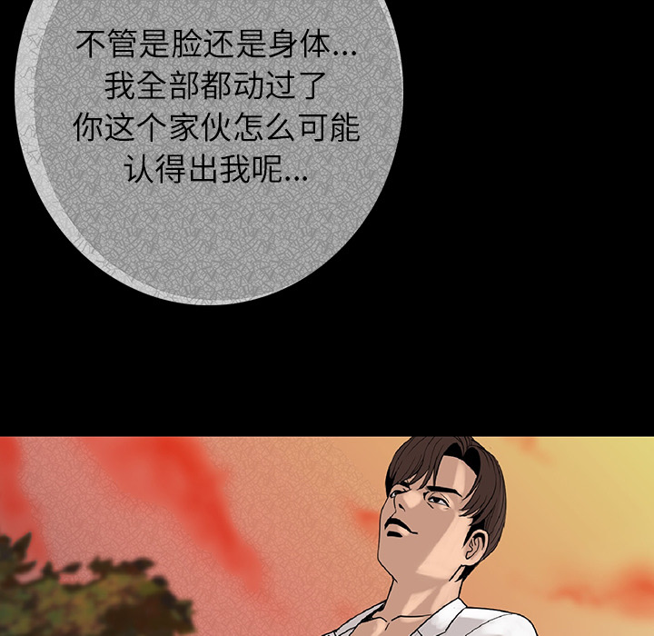 [韩国漫画] 肉体 剧情,巨乳大奶,熟女人妻#[292P]-262