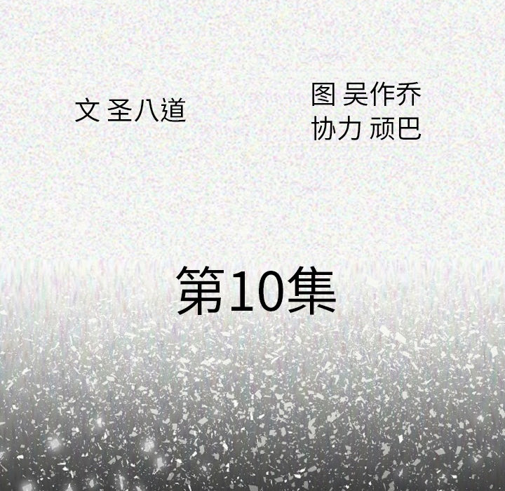 [韩国漫画] 肉体 剧情,巨乳大奶,熟女人妻#[186P]-18
