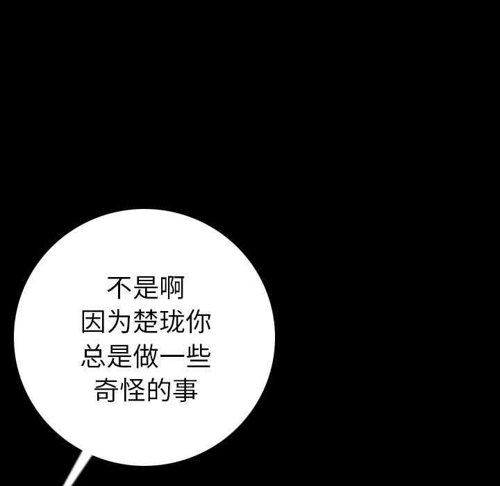 [韩国漫画] 肉体 剧情,巨乳大奶,熟女人妻#[186P]-143