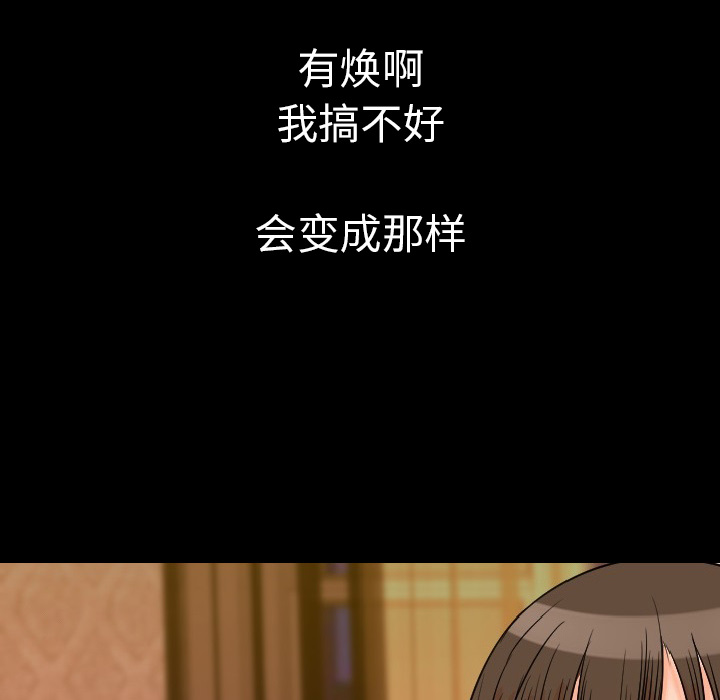 [韩国漫画] 肉体 剧情,巨乳大奶,熟女人妻#[186P]-175