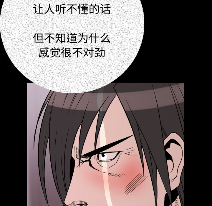 [韩国漫画] 肉体 剧情,巨乳大奶,熟女人妻#[186P]-50