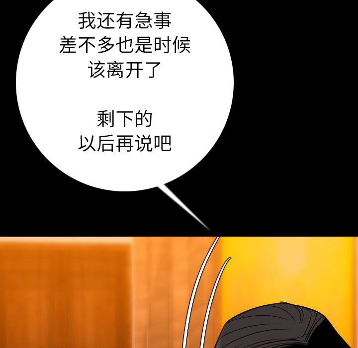 [韩国漫画] 肉体 剧情,巨乳大奶,熟女人妻#[154P]-115