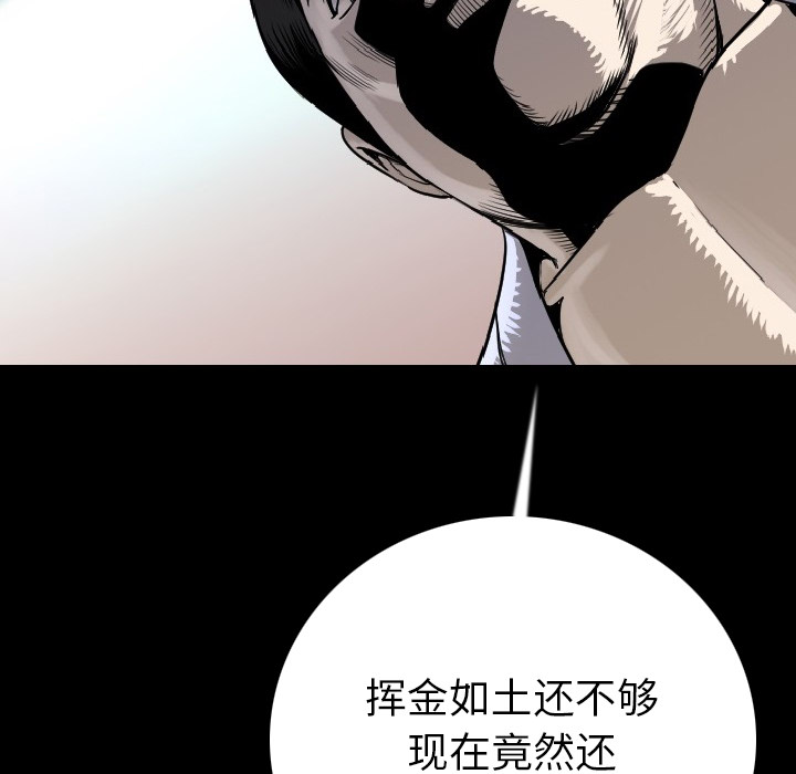 [韩国漫画] 肉体 剧情,巨乳大奶,熟女人妻#[154P]-22