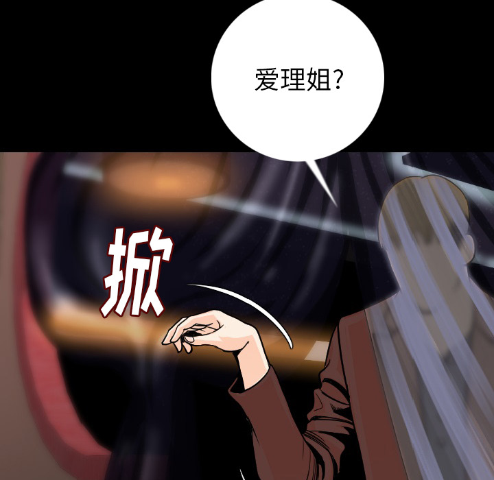 [韩国漫画] 肉体 剧情,巨乳大奶,熟女人妻#[165P]-105